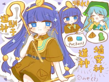 2girls :3 ^_^ anger_vein anzu_cha709 apron belt black_belt blue_eyes blue_hair blunt_bangs blush blush_stickers brown_shirt brown_shorts capelet check_commentary closed_eyes closed_mouth commentary_request facial_mark frown gold_headwear green_apron green_headscarf haniyasushin_keiki headscarf holding holding_scepter holding_staff long_hair low-tied_long_hair michigami_nareko multiple_girls open_mouth parted_bangs partial_commentary pocket quad_tails scepter shirt short_sleeves shorts simple_background sleeve_cuffs spoken_anger_vein staff striped_capelet sweatdrop tears thighhighs touhou translation_request triangle triangle_facial_mark two-tone_capelet white_background yellow_capelet yellow_shirt