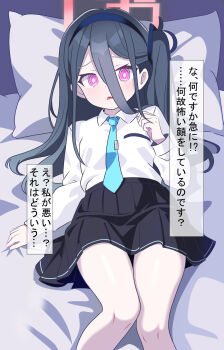 Rule 34 | 1girl, absurdres, bed, bed sheet, black hair, black skirt, blue archive, blue hairband, blue necktie, collared shirt, commentary request, curled fingers, dot nose, gallve, hair between eyes, hairband, halo, hand up, highres, kei (blue archive), light blush, long hair, long sleeves, looking at viewer, lying, necktie, on back, on bed, open mouth, pillow, pink eyes, pink halo, pleated skirt, rectangular halo, ringed eyes, sheet grab, shirt, sidelocks, skirt, solo, speech bubble, thighs, translation request, white shirt, worried