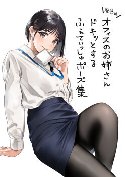 1girl arm_support black_hair black_pantyhose blue_skirt blush closed_mouth collared_shirt come_hither commentary_request doushimasho dress_shirt feet_out_of_frame grey_eyes highres holding_lanyard invisible_chair knee_up lanyard long_sleeves looking_at_viewer office_lady original pantyhose pencil_skirt pink_nails shirt shirt_tucked_in short_hair simple_background sitting skirt smile solo thighs translation_request white_background white_shirt