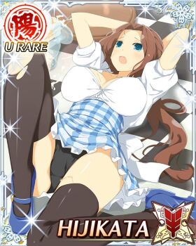 1girl :o apron arms_up black_dress black_panties black_thighhighs blue_apron blue_eyes blush breasts brown_hair card_(medium) cleavage dress food game_cg hijikata_(senran_kagura) large_breasts low_ponytail non-web_source official_alternate_costume official_art panties pantyhose pantyshot parfait plaid_apron plaid_clothes ponytail senran_kagura senran_kagura_new_wave spill thighhighs torn_clothes torn_pantyhose tray underwear waist_apron waitress wet yaegashi_nan