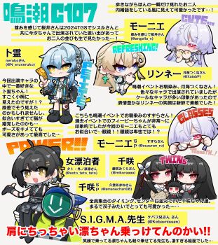 6+girls :3 black_hair black_jacket blonde_hair blue_eyes blue_hair buling_(wuthering_waves) carrying character_doll chisa_(wuthering_waves) closed_mouth colored_eyelashes comiket_107 commentary_request dog-san doll dress dual_persona earrings female_rover_(wuthering_waves) glasses grey_hair hair_ornament hair_over_one_eye hair_ribbon hands_up headphones highres holding holding_doll holding_ofuda jacket jewelry long_hair lynae_(wuthering_waves) mornye_(wuthering_waves) multiple_girls ofuda open_mouth red_eyes red_ribbon ribbon rover_(wuthering_waves) s.i.g.m.a._(wuthering_waves) sailor_collar shoulder_carry side_ponytail smile star_(symbol) star_earrings translation_request triangle_earrings white_dress white_sailor_collar wuthering_waves yellow_eyes