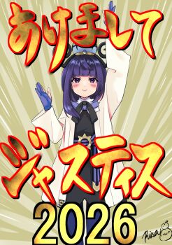 2026 akeome arm_up belt belt_buckle black_dress blush bob_cut buckle closed_mouth coat commentary_request dress eyelashes gloves gwynn_(pokemon) happy_new_year hat highres long_sleeves looking_at_viewer new_year nintendo o-ring o-ring_belt open_clothes open_coat pantyhose partially_fingerless_gloves pokemon pokemon_legends:_z-a purple_eyes purple_gloves purple_hair risaoekakii short_hair signature smile translation_request white_coat