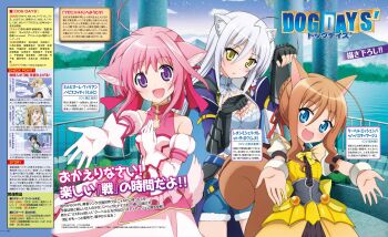 10s 3girls :d absurdres animal_ears blue_eyes breasts brown_hair cat_ears cat_tail dog_days dog_ears dog_girl dog_tail highres ikawa_waki kuberu_e_pastillage leonmitchelli_galette_des_rois long_hair millhiore_f._biscotti multiple_girls official_art open_mouth outstretched_hand pink_hair purple_ears smile squirrel_ears squirrel_tail tail white_hair yellow_ears
