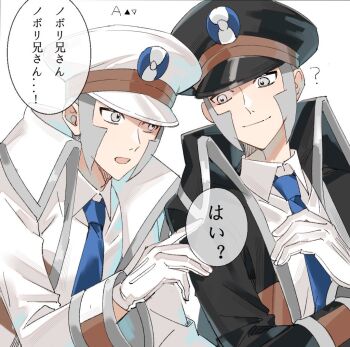 2boys ? ayasyacyo black_coat black_hat blue_necktie brothers coat emmet_(pokemon) gloves grey_hair hat ingo_(pokemon) looking_at_another male_focus multiple_boys necktie nintendo peaked_cap pokemon pokemon_bw short_hair siblings speech_bubble translation_request twins white_background white_coat white_gloves white_hat