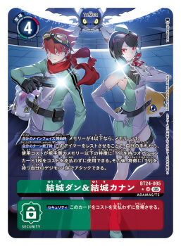 1boy 1girl artist_name bare_shoulders black_gloves black_hair breasts brown_hair card_(medium) character_name commentary_request copyright_name cowboy_shot digimon digimon_card_game digimon_story:_time_stranger dress elbow_gloves finger_on_trigger gloves glowing glowing_eyes goggles goggles_on_head gomamon green_dress green_jacket group_picture gun hand_on_own_hip holding holding_gun holding_phone holding_weapon jacket medium_breasts multicolored_jacket official_art pants parted_lips patamon phone picodevimon red_eyes smile standing takase_(takase1214) tonami_kanji trading_card translation_request two-tone_dress two-tone_jacket weapon white_dress white_gloves white_jacket white_pants yuuki_dan yuuki_kanan