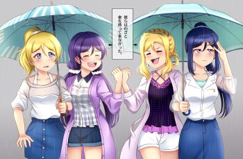 10s 4girls ayase_eli blonde_hair blouse blue_collar blue_eyes blue_shirt blue_shorts blue_skirt blush closed_eyes collar collarbone denim denim_skirt earrings fist_bump hair_ornament hairclip highres holding holding_umbrella in-franchise_crossover jacket jeans jewelry love_live! love_live!_school_idol_project love_live!_sunshine!! matsuura_kanan multiple_girls ohara_mari pants pink_jacket plaid_clothes plaid_shirt ponytail purple_eyes purple_hair purple_jacket purple_shirt rain scrunchie sharing shirt shorts ska.harumi skirt standing tojo_nozomi translated twintails umbrella white_jacket white_shirt white_shorts yuri