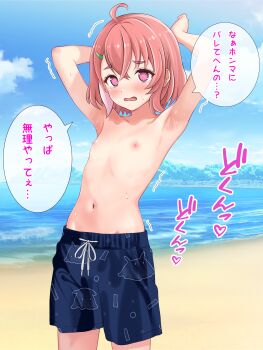1girl @_@ absurdres ahoge armpits arms_up beach belly blue_male_swimwear blue_sky blue_swim_trunks blush cloud commentary crossdressing crossdressing_(ftm) crossed_bangs embarrassed flat_chest hair_between_eyes hair_ornament hairclip highres kirin_shiritori looking_at_viewer male_swimwear male_swimwear_challenge navel nijisanji nipples ocean outdoors pink_eyes pink_hair public_indecency public_nudity sand sasaki_saku short_hair sky speech_bubble sweat swim_trunks topless_female translation_request trembling virtual_youtuber