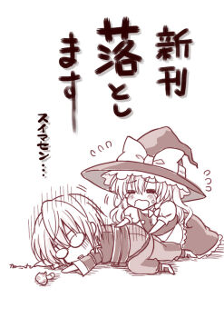 1boy 1girl =_= apron bad_id bad_pixiv_id blush bow braid death dress glasses hair_ribbon hat hat_bow kirisame_marisa long_hair long_skirt monochrome morichika_rinnosuke mushroom pouch ribbon sakurai_makoto sakurai_makoto_(custom_size) short_hair skirt tears touhou translation_request witch witch_hat