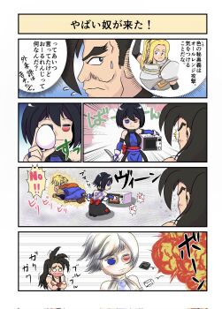 2boys 2girls 4koma all_fours armor ass bent_over black_eyes black_hair blonde_hair blue_eyes breasts charlotte_christine_de_colde closed_eyes comic crossed_arms egg electricity explosion expressionless galford_d_weller haoumaru heterochromia highres japanese_clothes kneeling large_breasts legs long_hair microwave multiple_boys multiple_girls nintendo o_o open_mouth ponytail red_eyes samurai_spirits scared sexually_suggestive shiki_(samurai_spirits) short_hair snk thighs thinking trembling weapon what