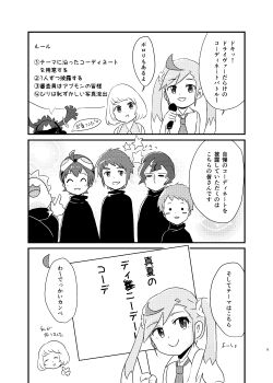 Rule 34 | absurdres, appmon, asuka torajirou, comic, digimon, digimon universe: appli monsters, highres, karan eri, kashiki ai, katsura hajime, katsura rei, mcmon, ozora yujin, shinkai haru, tagme