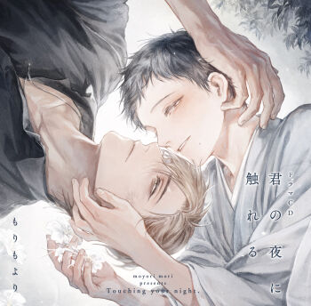 2boys album_cover black_hair black_shirt blonde_hair chinatsu_(kimi_no_yoru_ni_fureru) cover flower half-closed_eyes hand_on_another's_head highres holding holding_flower japanese_clothes kasumi_(kimi_no_yoru_ni_fureru) kimi_no_yoru_ni_fureru kimono leaf looking_at_another male_focus mame_(mmgamegg) mole mole_under_mouth multiple_boys shirt short_hair white_eyes white_flower yaoi