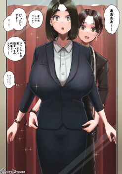 +_+ 2girls :o black_hair black_jacket black_skirt black_suit breasts brown_eyes business_suit chinushiroya clothes_tug collared_shirt commentary_request coordinator-san_(chinushiroya) dress_shirt earrings fitting_room formal_clothes hoop_earrings huge_breasts jacket jewelry medium_hair motion_lines multiple_girls office_lady original pencil_skirt raised_eyebrows secretary_(chinushiroya) shirt short_hair skirt skirt_suit speech_bubble stud_earrings suit suit_jacket tailor tape_measure thought_bubble translation_request twitter_username watch white_shirt wristwatch