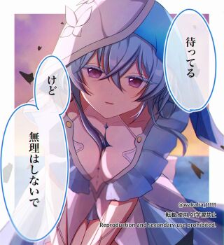 Rule 34 | 0roshioji3ran, 1girl, blue hair, blue veil, breasts, colored eyelashes, commentary request, cowboy shot, hair between eyes, highres, large breasts, leaning forward, looking at viewer, outdoors, purple eyes, shorekeeper (wuthering waves), solo, translation request, two-tone veil, veil, white veil, wuthering waves