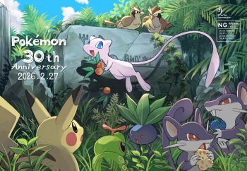 Rule 34 | anniversary, berry (pokemon), bird, blue skin, blue sky, bug, caterpie, cheese, chikafuji, cloud, cloudy sky, colored skin, commentary request, copyright name, food, gen 1 pokemon, grass, green skin, highres, leaf, leaf on head, legendary pokemon, mew (pokemon), mouse (animal), mythical pokemon, nature, nintendo, no humans, oddish, outdoors, pidgey, pikachu, plant, pokemon, pokemon (creature), pokemon day, pokemon focus, rattata, rock, sky, tree