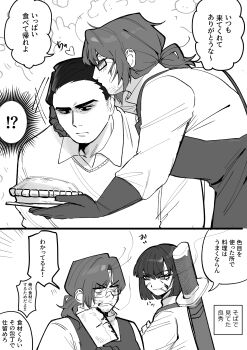 !? 1girl 2boys 2koma absurdres angry annoyed antenna_hair antennae apron bags_under_eyes beard_stubble blood blood_on_face bloody_knife bloody_weapon blunt_bangs blunt_ends blush cigarette cleaver closed_eyes collarbone collared_shirt comic elbow_gloves expressionless facial_hair food from_side glaring glasses gloves gregor_(project_moon) greyscale hair_between_eyes half-closed_eyes heart high_collar highres holding holding_cleaver holding_food holding_pie holding_plate holding_weapon hug jitome katana kiss kissing_forehead kissing_hair kissing_head kitchen_knife knife limbus_company long_hair looking_at_another low_ponytail male_focus meat medium_hair meursault_(project_moon) monochrome mouth_hold multiple_boys parted_bangs pie plate ponytail project_moon r.b._(identity)_(project_moon) ryoshu_(project_moon) sanpaku semi-rimless_eyewear shaded_face sheath sheathed shirt short_hair smile smoke smoking speech_bubble strap stubble sweatdrop sweater sword teeth translation_request turtleneck turtleneck_shirt under-rim_eyewear undershirt weapon weapon_on_back white_background yaoi