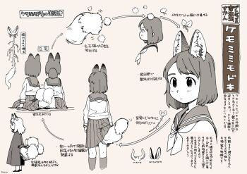 akai_sashimi anatomy animal_ears chart intertwined_tails monochrome multiple_girls multiple_tails original school_uniform tail tail_raised translation_request yuri