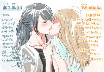 2girls absurdres black_hair black_shirt blue_eyes blue_shirt blush brown_hair cardigan closed_eyes commentary_request french_kiss grey_cardigan hazuki_ruri highres jewelry kiss multiple_girls necklace original shirt translation_request upper_body white_background yuri