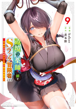 1girl absurdres armpits arms_up artist_name bdsm black_kimono blue_eyes blush bondage bound bound_wrists breasts character_request commentary_request copyright_name female_focus freckles henkyou_no_kusushi_miyako_de_s_rank_boukensha_to_naru:_eiyuu-mura_no_shounen_ga_cheat_yaku_de_mujikaku_musou highres japanese_clothes kakao_(chocolate_land) kimono large_breasts looking_at_viewer obi official_art original purple_hair restrained rope sash simple_background sleeveless sleeveless_kimono solo standing thighhighs white_background white_thighhighs zettai_ryouiki