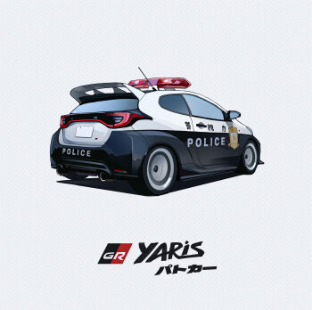 absurdres car celica_(12763948) commentary_request highres motor_vehicle no_humans original police_car simple_background spoiler_(automobile) toyota toyota_gr_yaris toyota_yaris vehicle_focus white_background