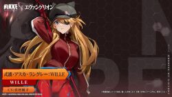 10s 1girl aiming animated artist_collaboration ass ass_shake audible_speech blue_eyes bodysuit bouncing_ass breasts brown_hair character_name crossover eyepatch goddess_of_victory:_nikke hat holding holding_weapon huge_ass jacket japanese_audio japanese_text lance_of_longinus_(evangelion) long_hair mecha_pilot_suit neon_genesis_evangelion official_art outdoors plugsuit_(evangelion) rebuild_of_evangelion red_bodysuit ryona shiny_clothes skin_tight sound souryuu_asuka_langley squatting tagme track_jacket video weapon wide_hips