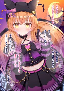 1girl airplane_hair_ornament animal_ear_headwear animal_earrings animal_ears arm_warmers bat_(animal) bead_bracelet beads black_hat blush bracelet breasts buckle closed_mouth collar collarbone commentary_request crescent_moon emo_fashion fake_animal_ears fingerless_gloves frilled_collar frills gloves hair_between_eyes hat heart heart-shaped_buckle highres horse_ears horse_girl jack-o'-lantern_hat_ornament jewelry long_hair looking_at_viewer low_twintails lpikamasi mayano_top_gun_(rockin'_mewmeow)_(umamusume) mayano_top_gun_(umamusume) midriff moon navel official_alternate_costume official_alternate_hairstyle orange_eyes orange_hair pumpkin_brooch punk purple_arm_warmers purple_hair skirt sky solo speech_bubble striped_arm_warmers striped_sleeves translation_request twintails umamusume variant_set