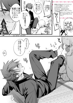 2boys 4koma @_@ alternate_costume arm_support arrow_(symbol) artist_name blunt_bangs blunt_ends blush bob_cut bulge clenched_hand clenched_teeth closed_eyes comic constricted_pupils couple drooling ear_blush embarrassed emphasis_lines erection erection_under_clothes extra_eyes feet feet_grab feet_together feet_up foot_grab formal_clothes from_behind from_side full-face_blush greyscale gym_uniform hakama hakama_pants hand_on_another's_foot holding_another's_feet holding_another's_foot holding_feet holding_foot jacket japanese_clothes kimono knee_up knees_up legs_apart licking licking_foot licking_toes long_sleeves long_tongue looking_at_another looking_down looking_up lying male_focus male_saniwa_(touken_ranbu) monochrome multiple_boys multiple_views non-human_saniwa_(touken_ranbu) nose_blush official_alternate_costume on_back on_floor ookanehira_(touken_ranbu) open_clothes open_jacket open_mouth pants photoshop_(medium) saliva sandals saniwa_(touken_ranbu) sexually_suggestive sexy_kaido sharp_teeth shirt shoes short_hair sideburns signature simple_background sitting smile speech_bubble spiked_hair sportswear striped_clothes striped_jacket sweat sweatdrop swept_bangs tabi tatami teeth toes tongue tongue_out touken_ranbu track_jacket track_pants track_suit translation_request trembling twitter_username undershirt unworn_shoes upper_body upper_teeth_only white_background yaoi