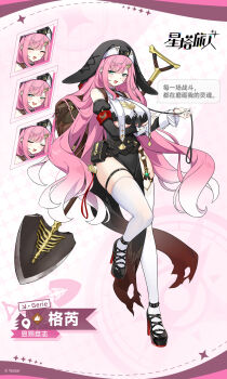1girl :d ^_^ asymmetrical_legwear bare_shoulders black_dress black_shoes blue_eyes blush breast_curtains breasts character_name chinese_commentary chinese_text closed_eyes commentary_request copyright_name detached_sleeves dress english_text full_body garter_straps gerie_(stella_sora) gradient_hair half-closed_eyes high_heels highleg highleg_dress highres holding_own_leash juliet_sleeves large_breasts leg_up long_hair long_sleeves looking_at_viewer multicolored_hair multiple_expressions nun official_art open_mouth pelvic_curtain pink_hair puffy_sleeves shoes shovel single_garter_strap sleeveless sleeveless_dress smile speech_bubble stella_sora stiletto_heels thighhighs torn_clothes torn_dress translation_request underboob uneven_legwear very_long_hair white_hair white_thighhighs