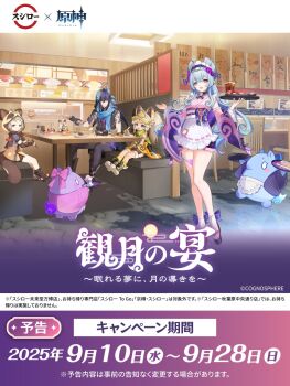 1boy 3girls animal_hood apron black_sandals blue_eyes blue_hair brown_hair closed_mouth detached_sleeves food frilled_hairband frills genshin_impact grey_hair hairband highres hood indoors japanese_clothes kachina_(genshin_impact) kimono long_hair long_sleeves looking_at_viewer multiple_girls official_art open_mouth ororon_(genshin_impact) parted_lips pink_kimono pointy_ears purple_eyes sandals sayu_(genshin_impact) sitting smile socks standing sushi sushiro tabi tail white_apron white_socks wide_sleeves yumemizuki_mizuki