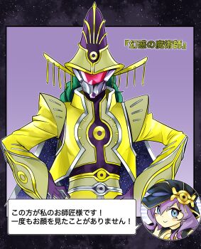 1boy 1girl absurdres blue_eyes character_name dialogue_box duel_monster green_hair hat highres magician mask nightmare nightmare_apprentice purple_hair robe sawan_cutman smile solo_focus translated wizard_hat yellow_robe yu-gi-oh!
