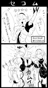 2boys 2girls 2koma bad_tag between_breasts blush breasts camilla_(fire_emblem) chignon cleavage closed_eyes comic dragon_girl drooling female_corrin_(fire_emblem) fire_emblem fire_emblem_fates flower hair_over_one_eye hairband large_breasts leo_(fire_emblem_fates) long_hair monochrome multiple_boys multiple_girls nintendo one_eye_covered pointy_ears speech_bubble star_(symbol) strap_between_breasts t0sa_f takumi_(fire_emblem) tiara wavy_hair