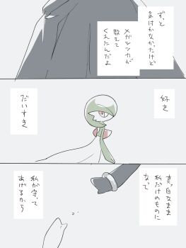 Rule 34 | absurdres, alternate color, black dress, black gloves, bob cut, colored skin, commentary, dress, elbow gloves, gardevoir, gen 3 pokemon, gloves, green hair, green skin, grey background, highres, hime takeo, mega gardevoir, mega pokemon, multicolored skin, nintendo, pink eyes, pokemon, pokemon (creature), shiny pokemon, simple background, two-tone skin, white dress, white skin