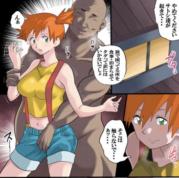 1boy 1girl bald bare_arms bare_shoulders blue_shorts blush breasts clothed_female_nude_male cowboy_shot crop_top dark-skinned_male dark_skin denim denim_shorts emphasis_lines faceless faceless_male fingering fingering_through_clothes grabbing_from_behind green_eyes hair_tie hetero holding_another&#039;s_wrist imminent_rape indoors interracial large_breasts midriff misty_(pokemon) molestation navel netorare nintendo nude old old_man open_mouth orange_hair pokemon pokemon_(anime) pokemon_(classic_anime) pokemon_rgby ponytail shirt short_hair short_ponytail short_shorts shorts side_ponytail sleeveless sleeveless_shirt speech_bubble standing suspender_shorts suspenders tank_top teeth through_clothes tsune_(tnmy4375) ugly_bastard window yellow_shirt