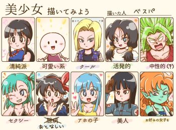 >:d +++ 10s 6+girls :d :o ;) ;d ? ^^^ android_18 anger_vein annoyed apron aqua_hair bald bald_female bare_shoulders bikini bikini_top_only black_eyes black_hair blonde_hair blue_eyes blue_hair blunt_bangs breasts brown_gloves bubble bubble_background bulma chart chi-chi_(dragon_ball) china_dress chinese_clothes cleavage clenched_hand close-up coat covering_own_mouth crossed_arms curly_hair denim denim_jacket dragon_ball dragon_ball_(classic) dragon_ball_super dragonball_z dress earrings emphasis_lines expressionless eyelashes gloves green_hair grin gure_(dragon_ball) hair_ribbon hand_over_own_mouth hand_up happy heart heart_background jacket jewelry kale_(dragon_ball) let's_draw_pretty_girls_challenge long_hair looking_away looking_to_the_side lunch_(dragon_ball) lunch_(good)_(dragon_ball) mai_(dragon_ball) maid_apron maron_(dragon_ball) multiple_drawing_challenge multiple_girls necklace no_pupils one-piece_swimsuit one_eye_closed one_side_up open_mouth orange_hair pink_background pointy_ears ponytail puffy_sleeves red_ribbon ribbon robot salute serious shirt short_hair sidelocks simple_background sleeveless sleeveless_dress sleeveless_jacket smile sparkle spiked_hair star_(symbol) super_saiyan surprised swimsuit teeth translated twintails upper_body v-shaped_eyebrows vespa_(kaiten69) videl waving white_shirt wink yellow_one-piece_swimsuit zangya
