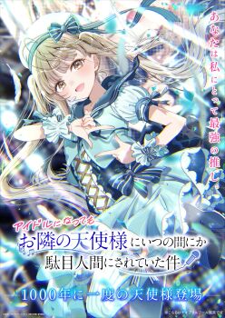 1girl april_fools blue_bow blue_dress blue_sailor_collar blue_thighhighs bow brown_eyes brown_hair copyright_name dress highres hirayama_kanna idol long_hair looking_at_viewer official_art open_mouth otonari_no_tenshi-sama_ni_itsu_no_mani_ka_dame_ningen_ni_sarete_ita_ken puffy_short_sleeves puffy_sleeves sailor_collar shiina_mahiru_(otonari_no_tenshi-sama) short_sleeves smile solo stage standing standing_on_one_leg striped_bow thighhighs twintails very_long_hair wrist_cuffs