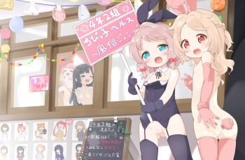 1boy 4girls :d against_glass anal anal_beads anal_object_insertion anal_tail animal_ears anus ass bent_v black_gloves black_hair black_leotard black_ribbon black_thighhighs blonde_hair blue_eyes blue_panties blush bow bow_panties braid breasts brown_hair butt_plug censored closed_eyes commentary_request crotchless crotchless_leotard detached_collar elbow_gloves fake_animal_ears fake_tail flat_chest garter_straps gloves grey_hair hair_bow hand_on_own_ass highres holding holding_sign indoors leotard loli long_hair looking_at_viewer looking_back low-tied_sidelocks makuran mosaic_censoring multiple_girls neck_ribbon nipples nude object_insertion one_eye_closed open_mouth original oversized_breast_cup panties pink_gloves pink_hair pink_thighhighs playboy_bunny pussy rabbit_ears rabbit_tail red_bow red_eyes ribbon sex sex_toy sidelocks sign small_breasts smile strapless strapless_leotard suspended_congress tail thighhighs translation_request twintails underwear unworn_panties v white_panties yellow_panties