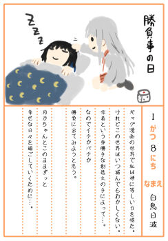 2girls black_hair black_socks blue_hair brown_skirt closed_eyes closed_mouth commentary_request dice drawstring futon grey_hair grey_hoodie headpat hinami_(pageratta) hood hood_down hoodie long_hair motion_lines multicolored_hair multiple_girls no_shoes original pageratta pillow pleated_skirt sitting skirt smile socks solid_circle_eyes translation_request tsukino_(pageratta) two-tone_hair under_covers very_long_hair wariza zzz