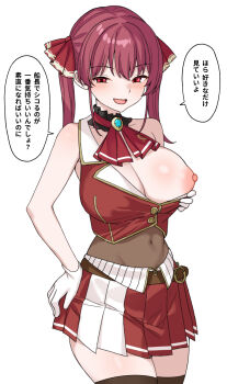 1girl alternate_eye_color aqua_gemstone ascot bare_shoulders belt black_choker blush breasts brown_belt brown_leotard brown_thighhighs choker cleavage commentary contrapposto covered_navel frilled_choker frills furuno_(furuno132nw) gem gloves hair_ribbon highres hololive houshou_marine houshou_marine_(1st_costume) large_breasts leotard long_hair looking_at_viewer nipples one_breast_out open_mouth pleated_skirt red_ascot red_eyes red_hair red_ribbon red_skirt red_vest ribbon simple_background skirt smile solo speech_bubble thighhighs thighs translation_request twintails vest virtual_youtuber white_background white_gloves white_skirt