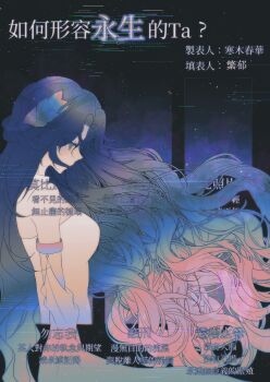 1girl absurdres arms_at_sides bare_shoulders black_background blue_hair breasts chinese_commentary chinese_text choker chromatic_aberration commentary_request covered_mouth curtained_hair detached_sleeves dress empty_eyes eyes_visible_through_hair feather_hair from_side glitch grey_eyes highres jitome light_particles long_hair looking_down moonflower_(plants_vs._zombies) no_pupils personification plants_vs._zombies plants_vs._zombies_2 profile siiiiiiiiiii simple_background small_breasts solo strapless strapless_dress translation_request very_long_hair wavy_hair white_choker white_dress white_sleeves wide_sleeves