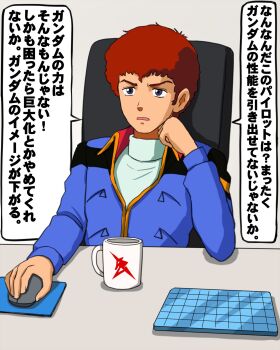 Rule 34 | 1boy, amuro ray, brown hair, char's counterattack, commentary request, computer mouse, cup, earth federation space forces, gundam, gundam gquuuuuux, highres, holding, jacket, long sleeves, military, military uniform, omachi (slabco), open mouth, science fiction, shirt, short hair, sitting, speech bubble, table, translation request, white shirt