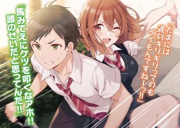 Rule 34 | 1boy, 1girl, ;d, arm up, bicycle, black hair, black pants, black skirt, black sweater vest, blush, breasts, brown eyes, brown hair, collared shirt, commentary request, crossed bangs, diagonal-striped clothes, diagonal-striped necktie, green eyes, hair between eyes, kohinata iroha (imouuzai), medium hair, miniskirt, motion lines, necktie, novel illustration, official art, one eye closed, ooboshi akiteru, open mouth, outdoors, pants, red necktie, riding, riding bicycle, school uniform, second-party source, shirt, short hair, short sleeves, skirt, smile, striped clothes, sweater vest, tomari (veryberry00), tomodachi no imouto ga ore ni dake uzai, translation request, v-shaped eyebrows, white shirt, wing collar