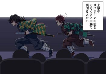 2boys 6+others black_hair black_jacket black_pants brown_hair buttons camembert_chizuko checkered_haori demon_slayer_uniform full_body gold_buttons haori high_collar jacket japanese_clothes kamado_tanjirou kikkoumon kimetsu_no_yaiba low_ponytail male_focus movie_theater multiple_boys multiple_others pants ponytail print_haori running shadow short_hair sitting spiked_hair tomioka_giyuu translation_request
