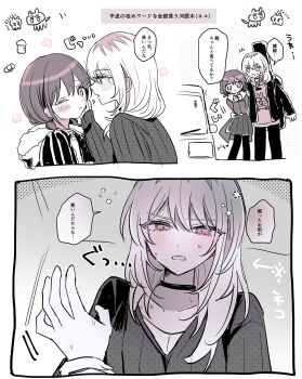 2girls :&lt; absurdres blush car choker commentary girls_band_cry greyscale hamchan69 hand_on_another&#039;s_face hand_on_another&#039;s_waist highres holding_another&#039;s_wrist hood hoodie instrument_on_back iseri_nina jacket kawaragi_momoka long_hair monochrome motor_vehicle multicolored_hair multiple_girls one_eye_closed pants pantyhose pleated_skirt roots_(hair) short_twintails skirt speech_bubble sweat translation_request twintails yuri