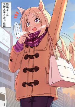 Rule 34 | 1girl, :d, alternate costume, animal ears, aooo, blonde hair, blue sky, brown coat, brown hair, cloud, coat, commentary request, day, highres, horse ears, horse girl, narita top road (umamusume), open mouth, outdoors, seiji (artman), sky, smile, solo, speech bubble, tail, tail wagging, translation request, umamusume
