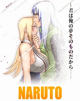 1boy 1girl absurdres between_breasts blonde_hair breasts closed_eyes commentary_request copyright_name dirty dirty_face flak_jacket forehead_protector green_vest headband hetero highres huge_breasts jacket katou_dan kiss kissing_forehead light_rays long_hair naruto_(classic) naruto_(series) parted_lips ponytail saburo_des sagging_breasts sideboob translation_request tsunade_(naruto) twitter_username vest white_hair