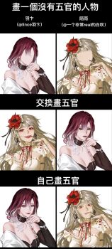 2girls absurdres artist_collaboration babydoll bare_shoulders biting_own_lip black_choker black_dress blood blood_from_mouth bracelet breasts ccccl. chinese_commentary chinese_text choker cleavage collar commentary coquelic_(path_to_nowhere) detached_sleeves dress fascinator flower frilled_collar frills glowing glowing_eye gradient_hair grey_eyes hair_between_eyes hair_flower hair_ornament hand_on_own_chin highres jewelry linceyang lips long_hair long_sleeves making_faces mismatched_pupils multicolored_hair multiple_girls necklace official_alternate_costume open_mouth path_to_nowhere pointing pointing_at_self poppy_(flower) purple_eyes purple_hair purple_lips red_eyes red_flower ribbon_earrings shalom_(city_never_sleeps)_(path_to_nowhere) shalom_(path_to_nowhere) shawl sleeves_past_wrists smile strapless strapless_dress symbol-shaped_pupils teeth thorns traditional_chinese_text translated triangle-shaped_pupils upper_teeth_only watermark weibo_watermark white_babydoll white_hair white_shawl