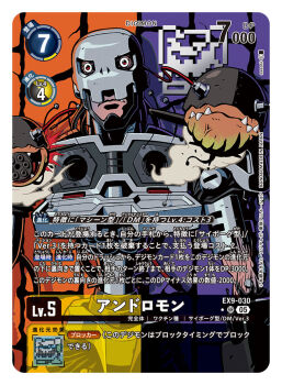 Rule 34 | 1boy, andromon, armor, artist name, card (medium), character name, commentary request, copyright name, cyborg, digimon, digimon (creature), digimon card game, helm, helmet, missile, official art, orange background, purple background, sasasi, solo, trading card, translation request