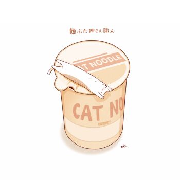 :3 animal_hands cat cat_paws chai_(drawingchisanne) cup_ramen lying no_humans on_back original signature solo undersized_animal white_background