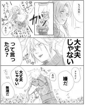 1boy 1girl aerith_gainsborough armor braid braided_ponytail cloud_strife couple final_fantasy final_fantasy_vii final_fantasy_vii_advent_children final_fantasy_vii_rebirth final_fantasy_vii_remake flower flower_bed furrowed_brow grabbing_another&#039;s_hand greyscale hair_between_eyes hair_ribbon hetero highres holding holding_phone hug lily_(flower) looking_at_another lyrics monochrome music nmyuo open_mouth parted_bangs pauldrons phone ribbon short_hair shoulder_armor sidelocks single_bare_shoulder single_braid single_pauldron sleeveless sleeveless_turtleneck spiked_hair suspenders sweatdrop tears translated turtleneck