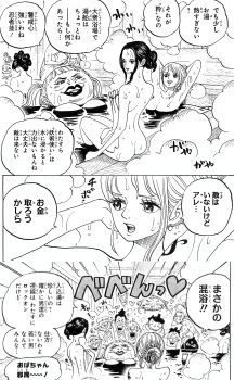 absurdres ass bathing breasts highres mixed-sex_bathing nami_(one_piece) nico_robin nude one_piece onsen shared_bathing shinobu_(one_piece) sitting translation_request water