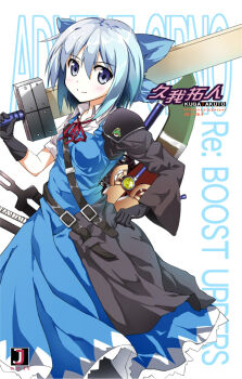 Rule 34 | 1girl, advent cirno, belt, black gloves, blue eyes, blue hair, blush, bow, breasts, cameo, character print, cirno, cover, cover page, dress, female focus, gloves, hair bow, keroro, keroro gunsou, kuga takuto, looking at viewer, matching hair/eyes, short hair, single sleeve, small breasts, smile, solo, strap, sword, touhou, weapon, wooden sword